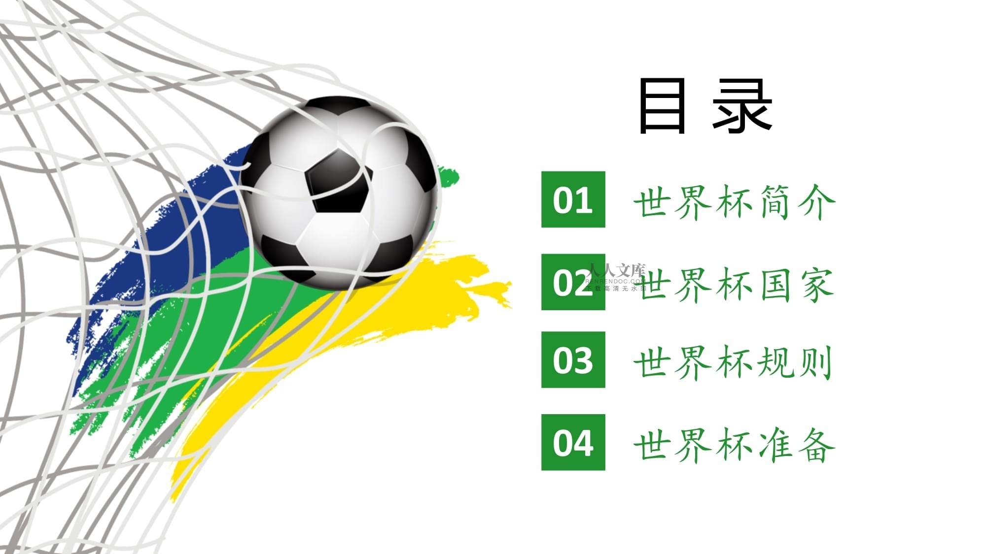 将们以惊人