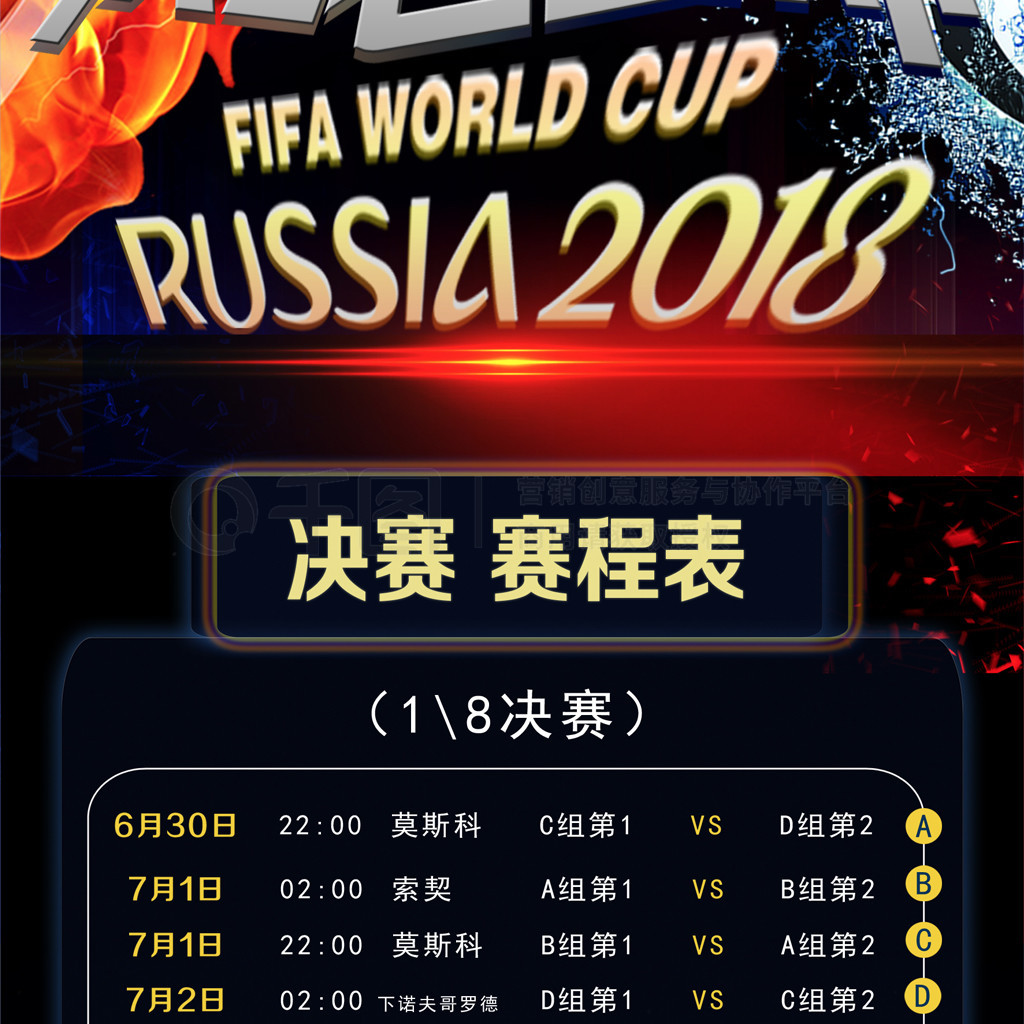 的前任球员