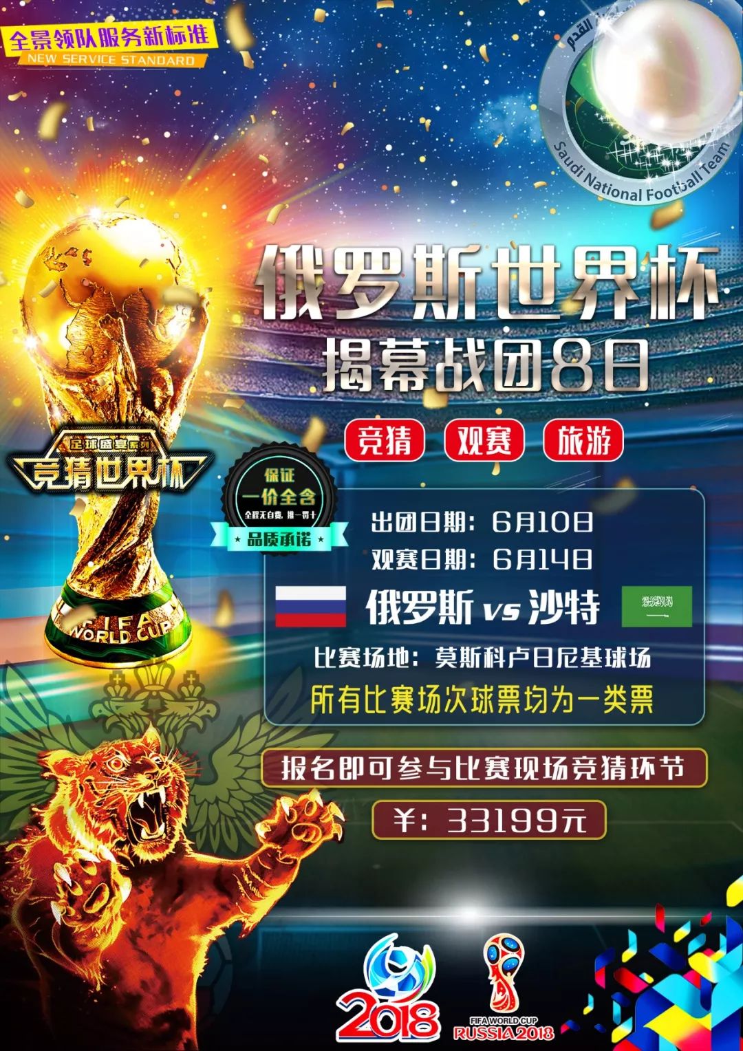 从球迷角度