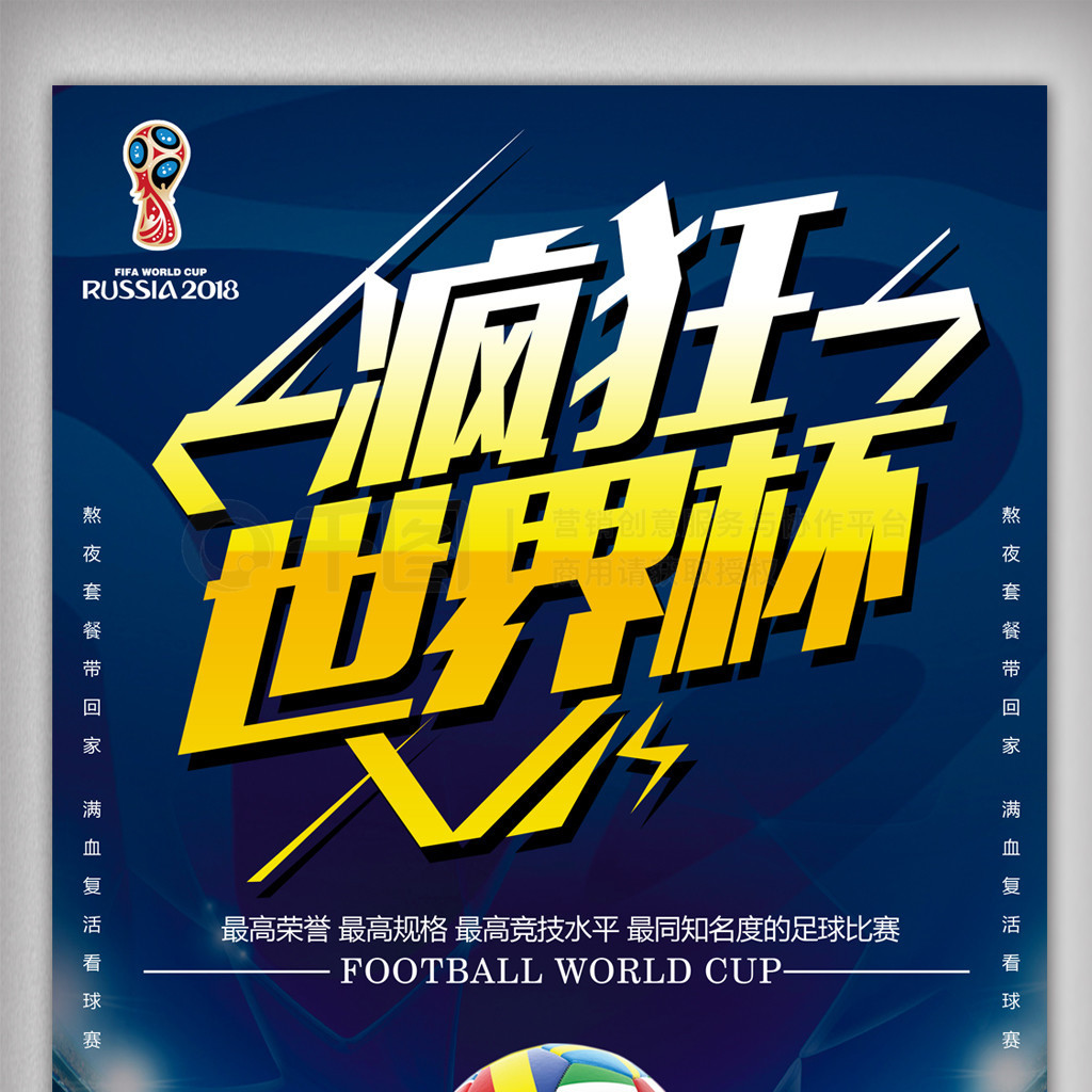 为什么曼联