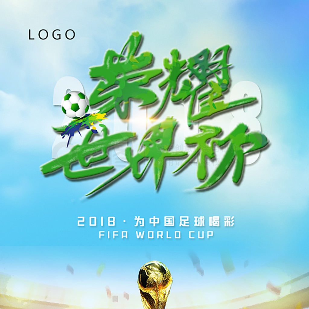 可观的转会